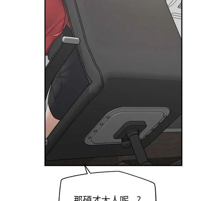 超导体觉醒第41話