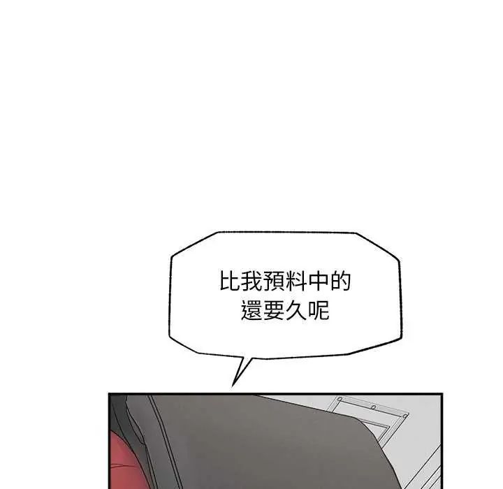 超导体觉醒第41話