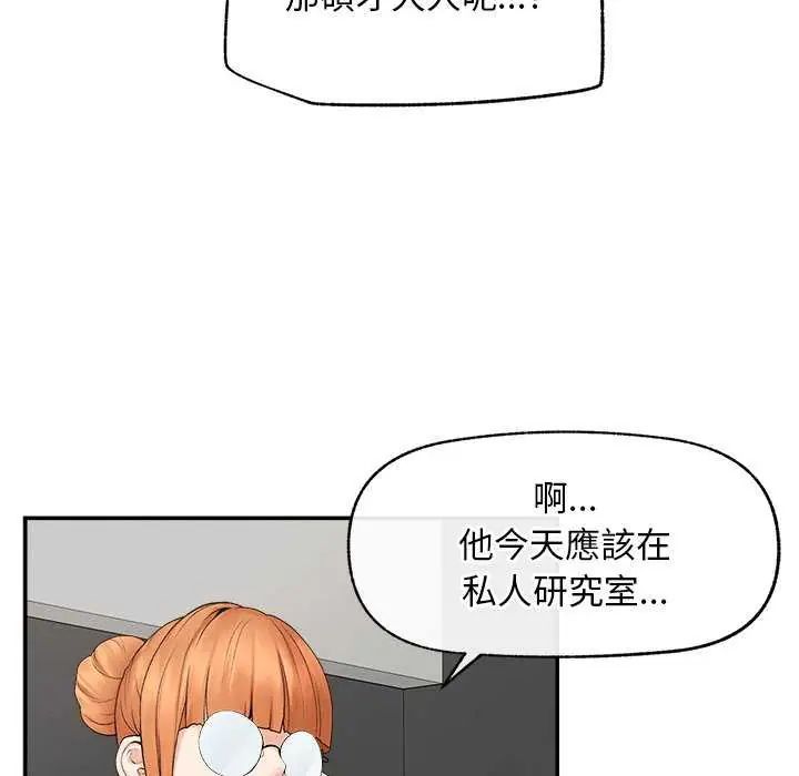 超导体觉醒第41話
