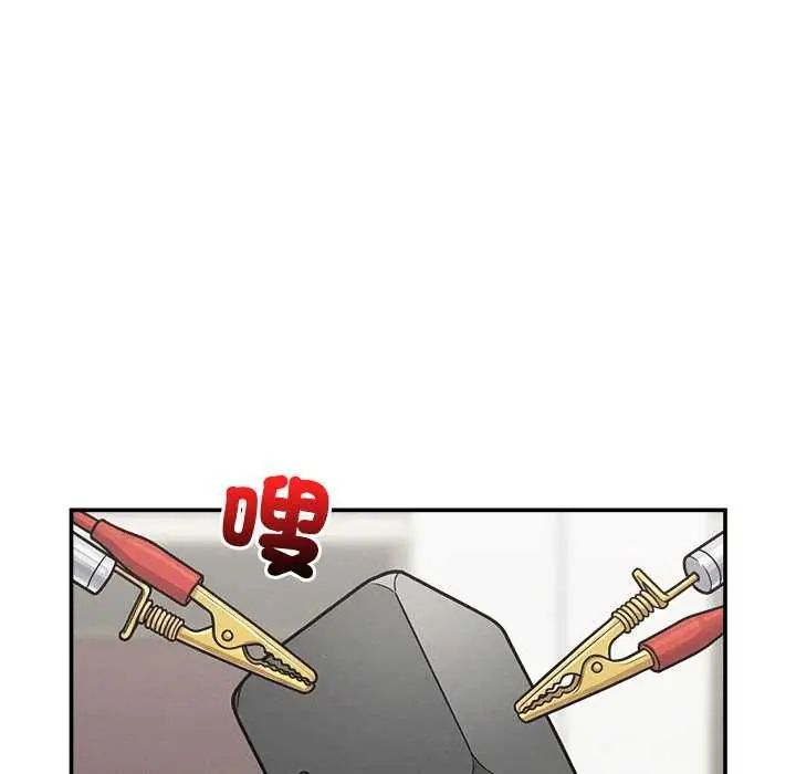 超导体觉醒第41話