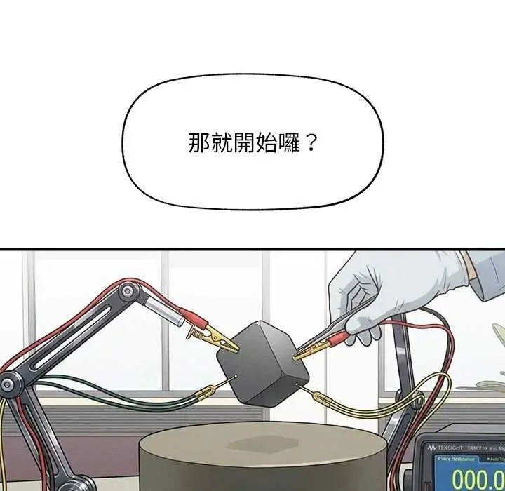 超導體覺醒第41話