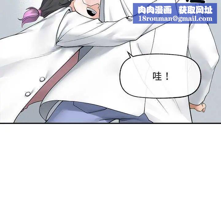超导体觉醒第41話