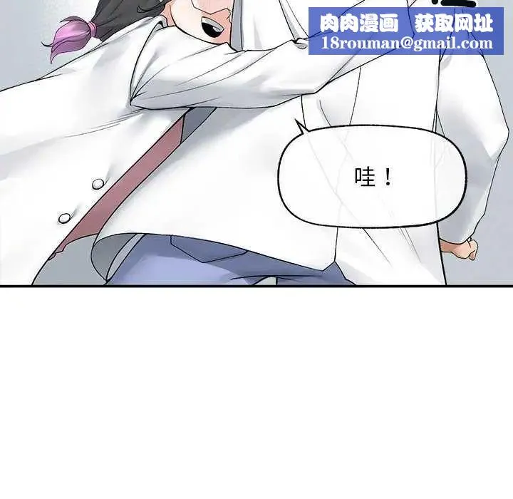 超導體覺醒第41話