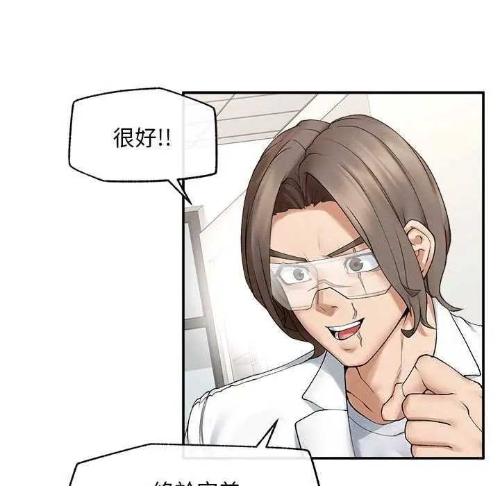 超导体觉醒第41話