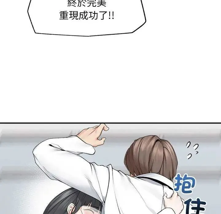 超導體覺醒第41話