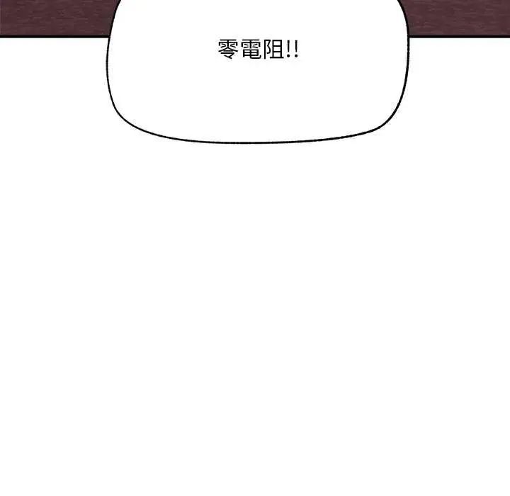 超导体觉醒第41話