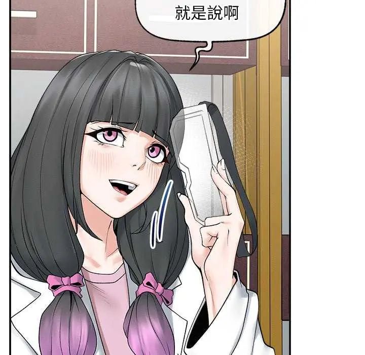 超导体觉醒第41話