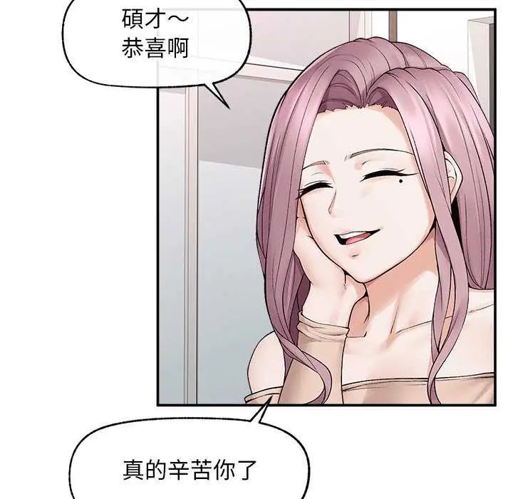 超导体觉醒第41話