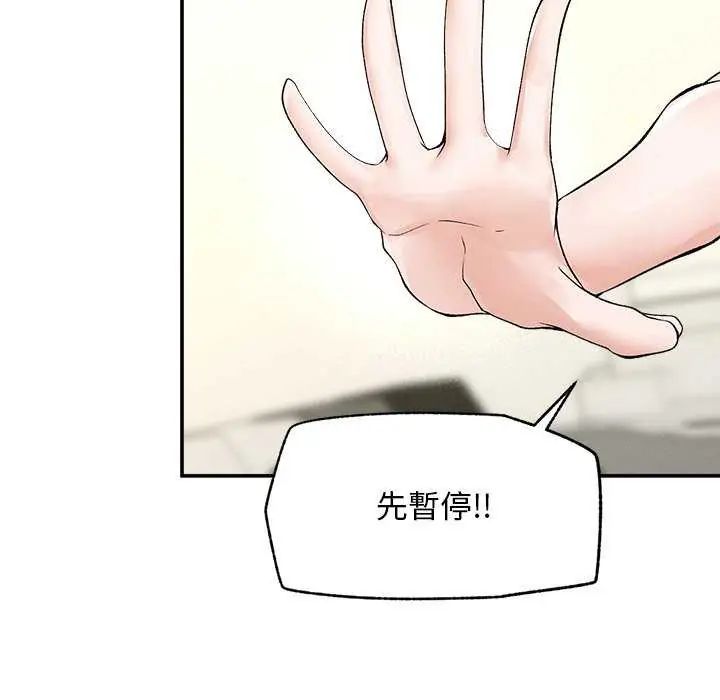 超导体觉醒第41話