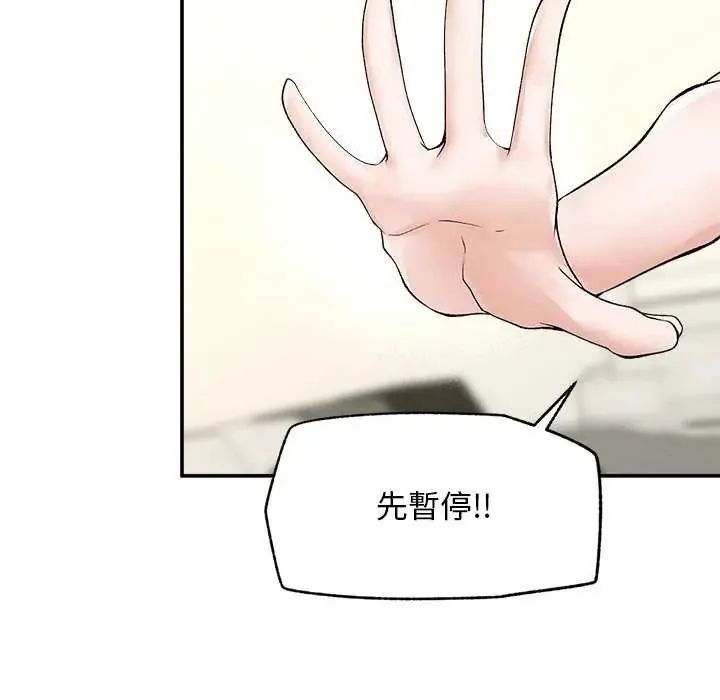 超導體覺醒第41話