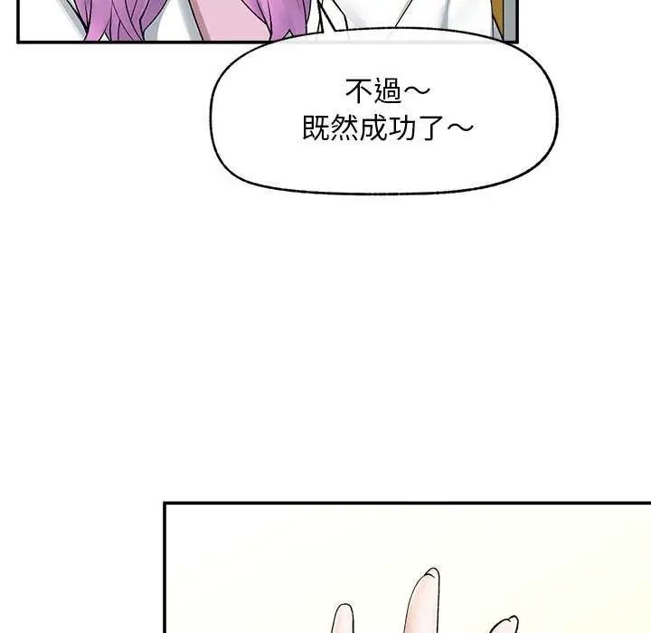 超导体觉醒第41話