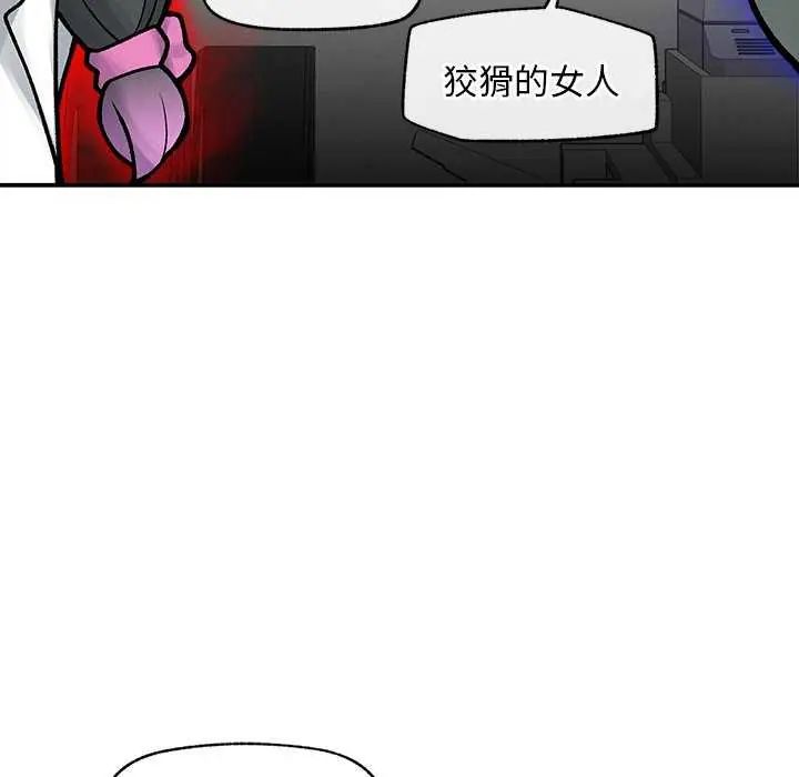 超导体觉醒第41話