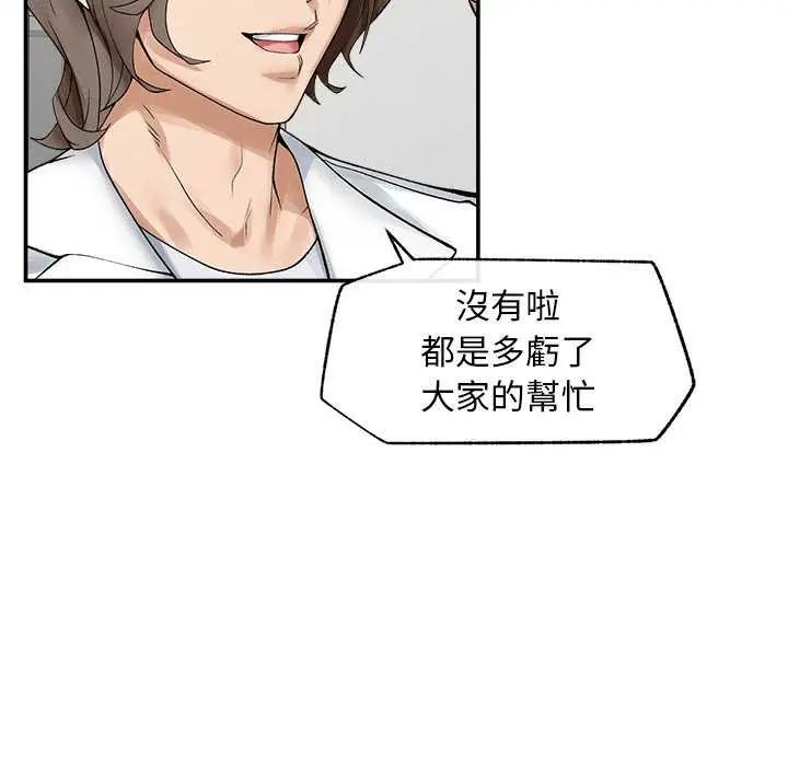 超导体觉醒第41話