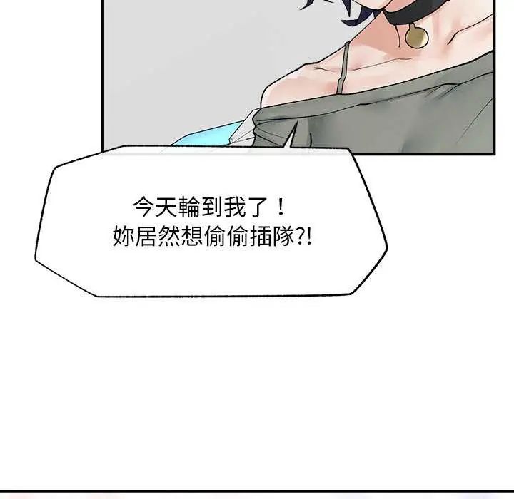 超导体觉醒第41話