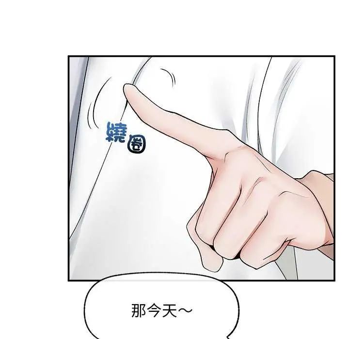 超导体觉醒第41話