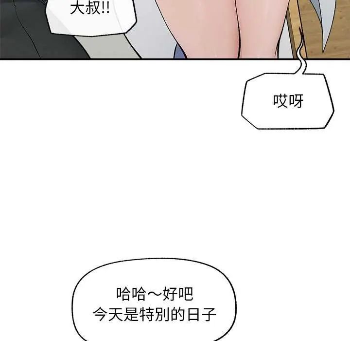 超导体觉醒第41話