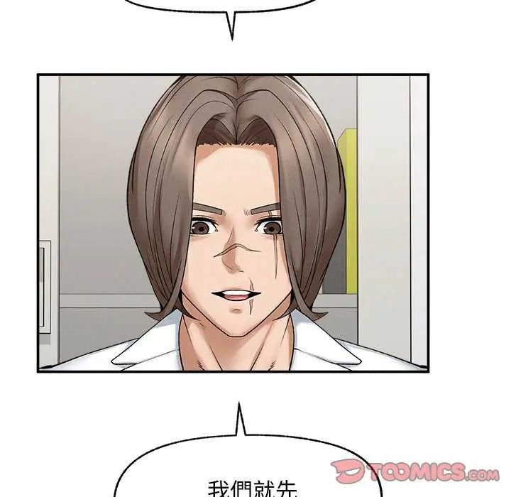 超导体觉醒第41話