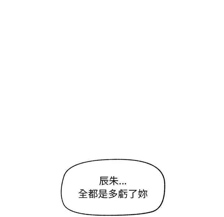 超导体觉醒第41話
