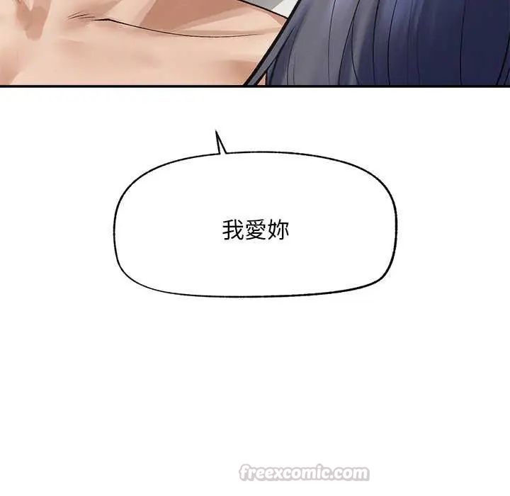 超导体觉醒第41話