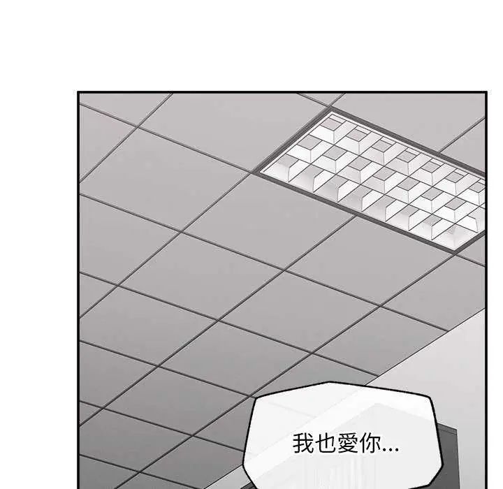 超导体觉醒第41話