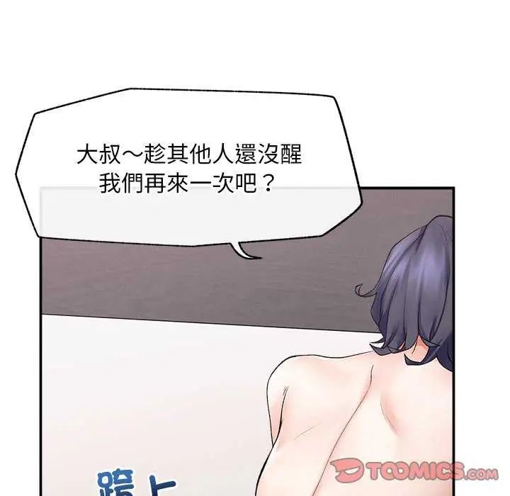 超导体觉醒第41話