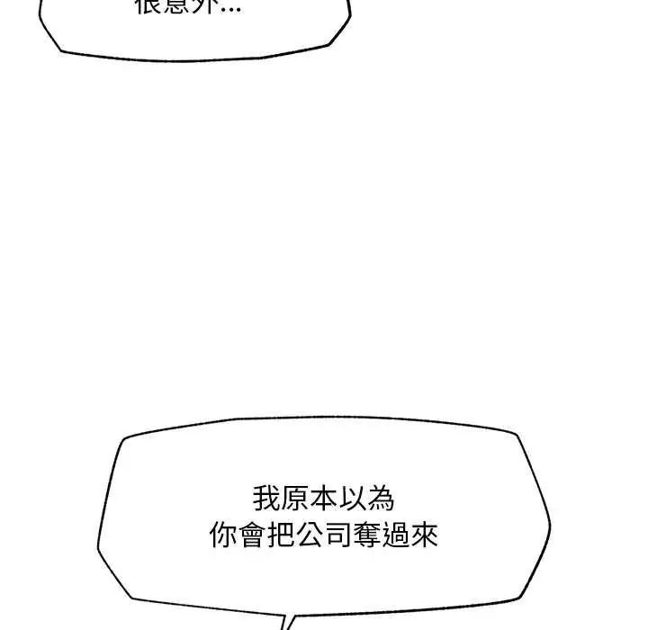 超导体觉醒第41話