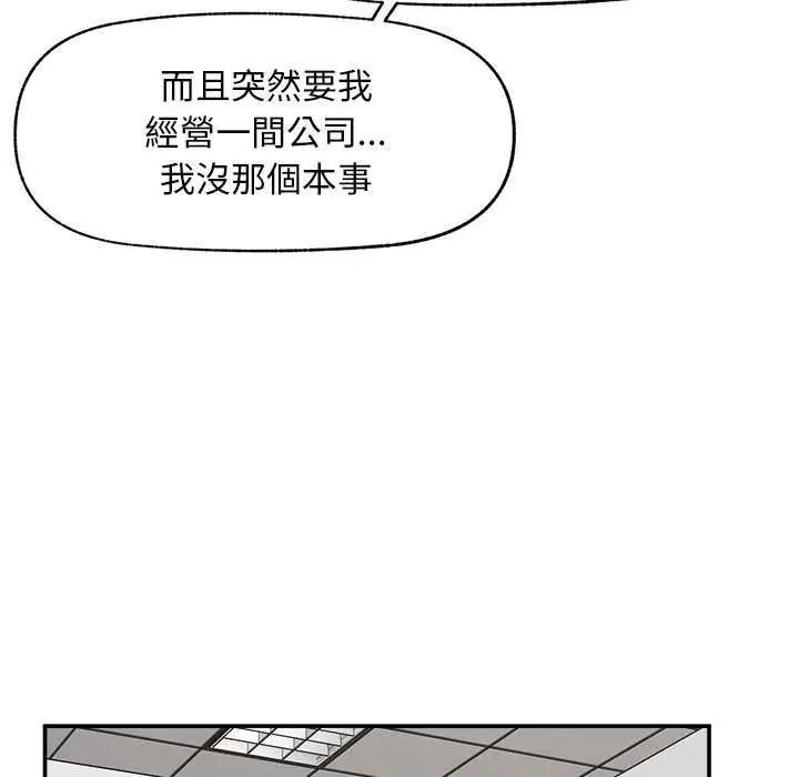 超导体觉醒第41話