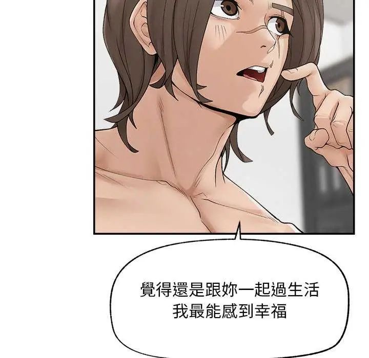 超导体觉醒第41話