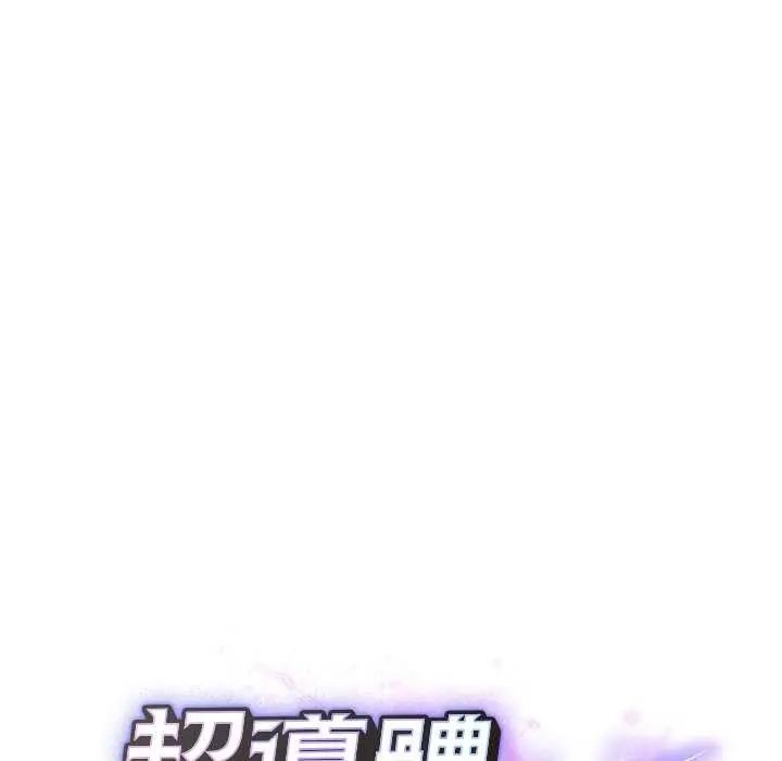超导体觉醒第41話