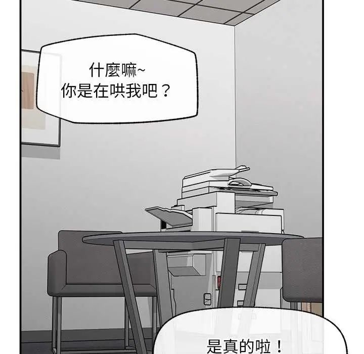 超导体觉醒第41話