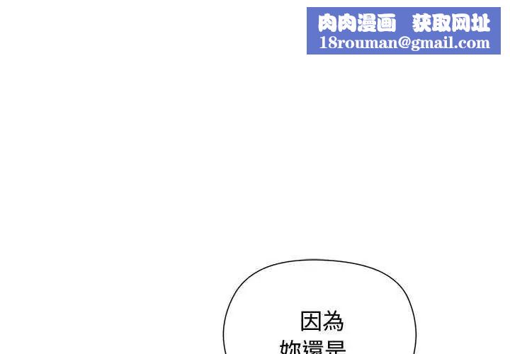 小姐由我来守护第23話