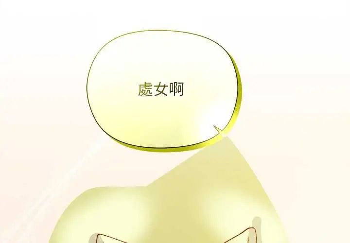小姐由我来守护第23話