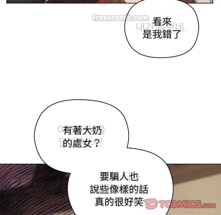 小姐由我来守护第23話