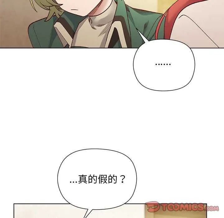 小姐由我来守护第23話