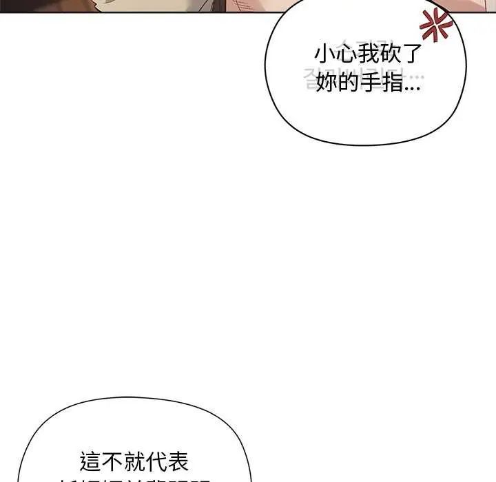 小姐由我来守护第23話