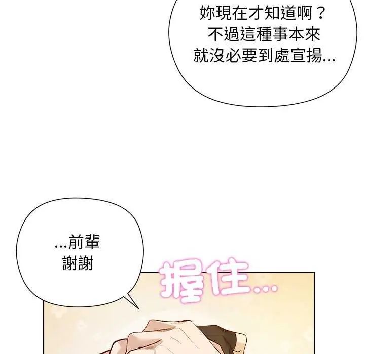 小姐由我来守护第23話