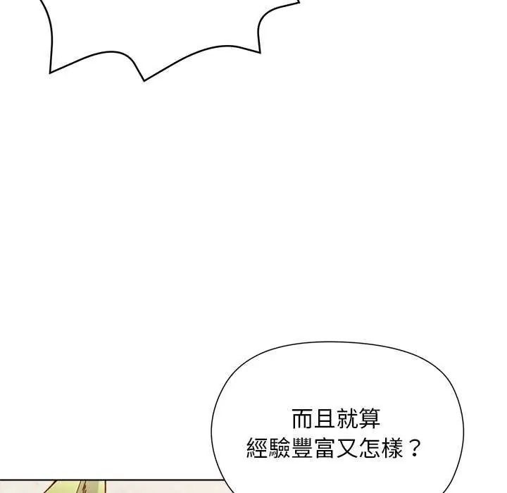 小姐由我来守护第23話