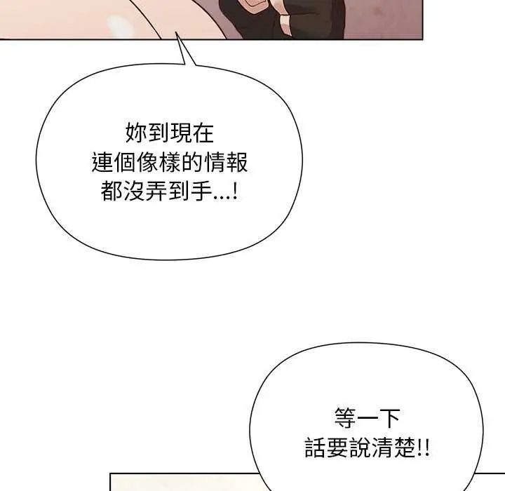 小姐由我来守护第23話