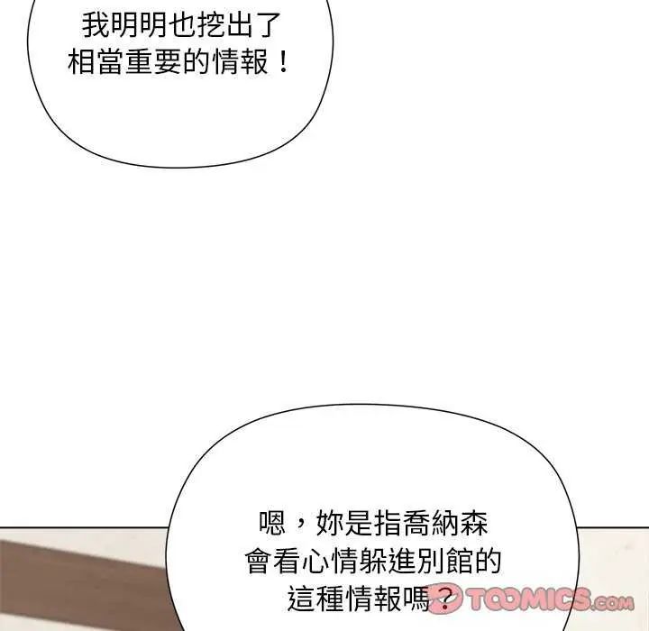 小姐由我来守护第23話