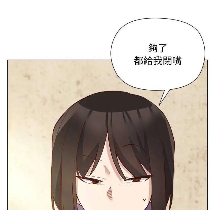 小姐由我来守护第23話