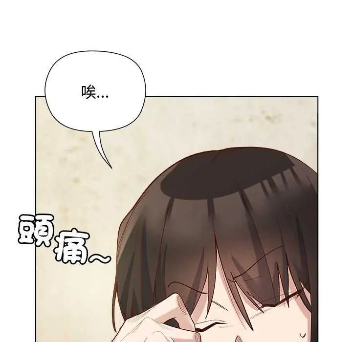小姐由我来守护第23話