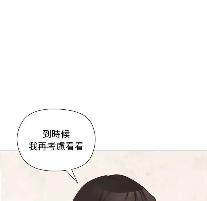 小姐由我来守护第23話