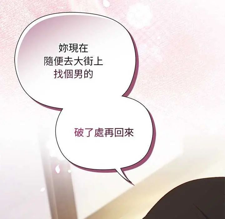 小姐由我来守护第23話