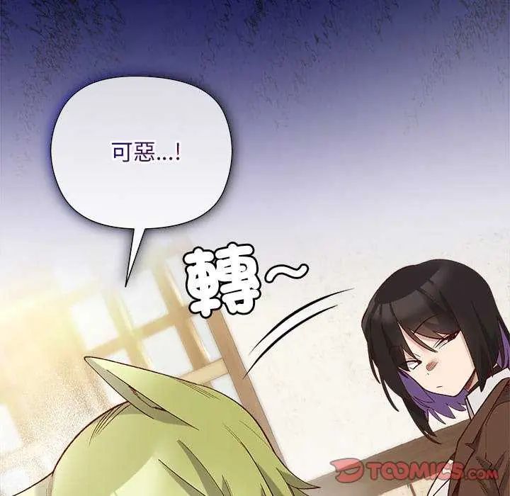 小姐由我来守护第23話