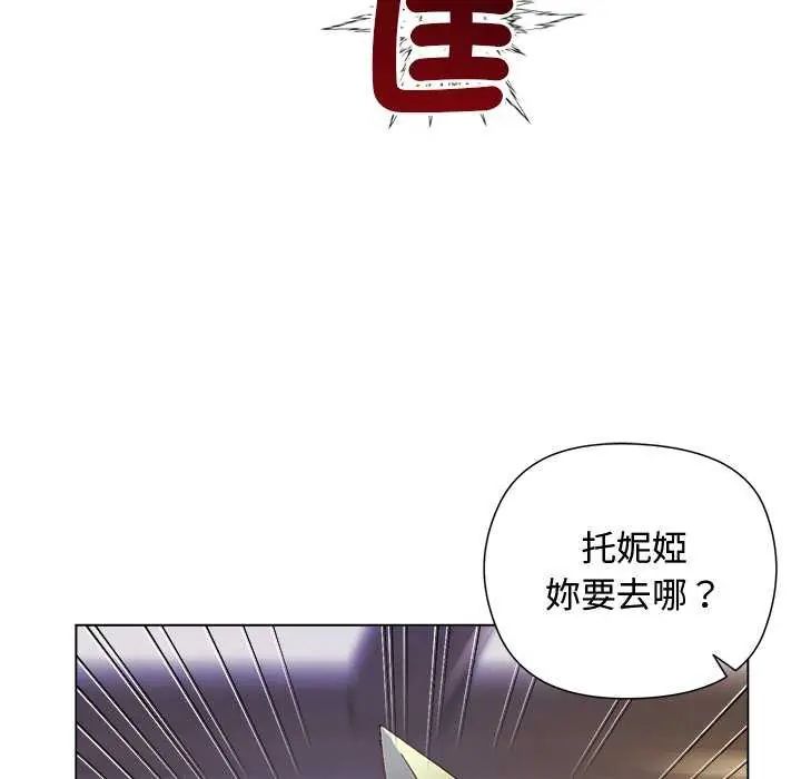 小姐由我来守护第23話
