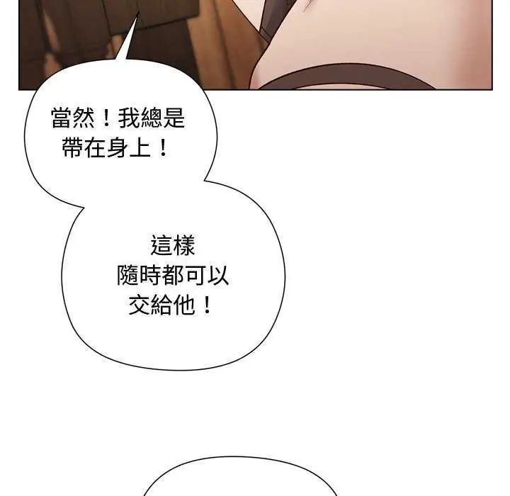 小姐由我来守护第23話