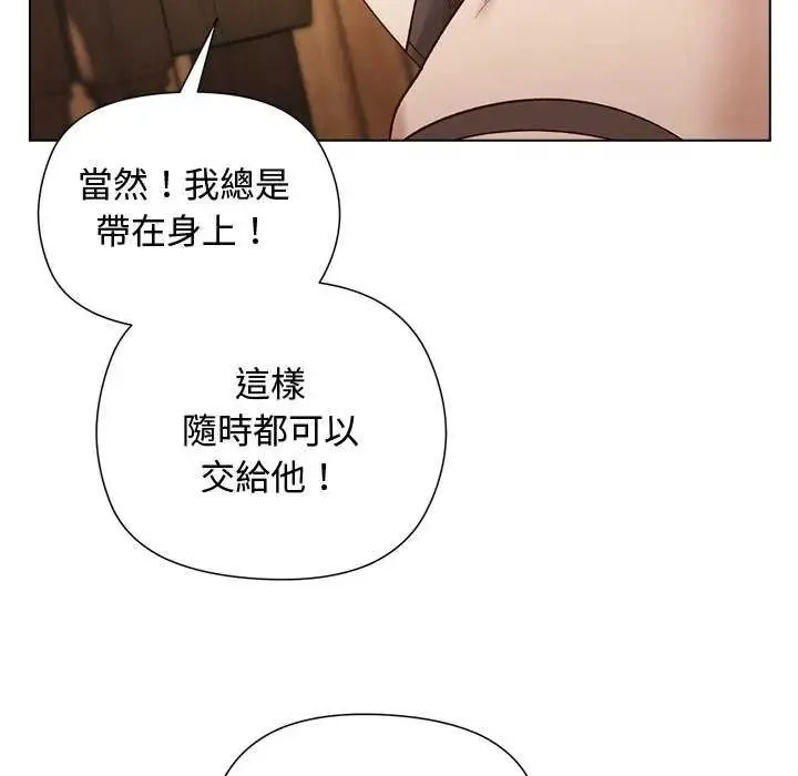 小姐由我來守護第23話