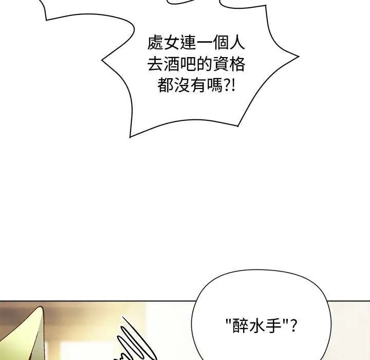 小姐由我来守护第23話
