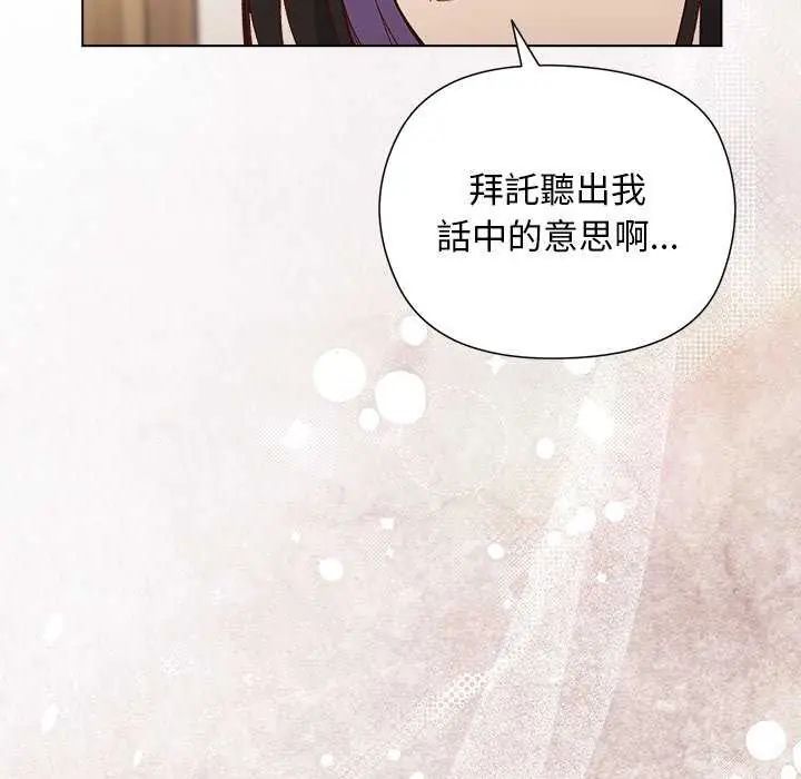 小姐由我来守护第23話