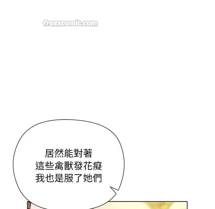 小姐由我来守护第23話